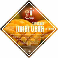 Набор VIP трав и специй "Манговая перцовка"